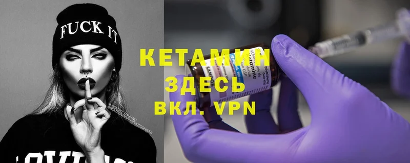 КЕТАМИН ketamine  наркотики  hydra маркетплейс  Аксай 